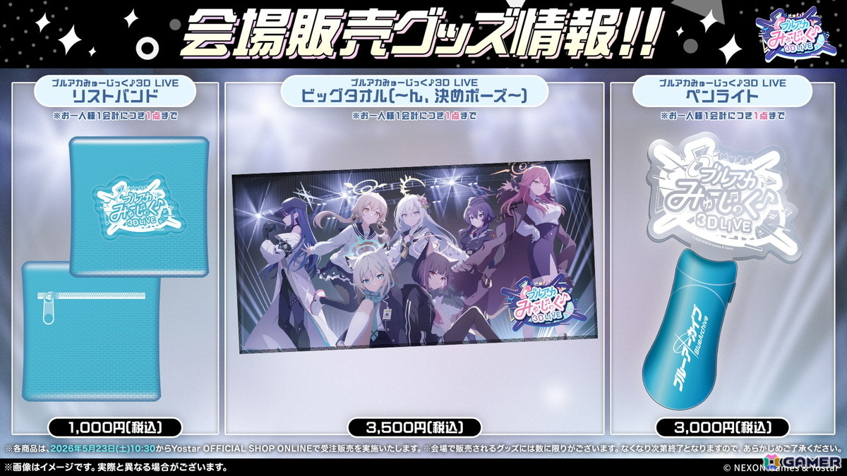 「ブルアカ」やきとりの扇屋コラボや名古屋でのスタンプラリーの開催が決定！ブルアカみゅーじっく♪3D LIVE、ブルアカDJふぇす！つあーの続報もの画像