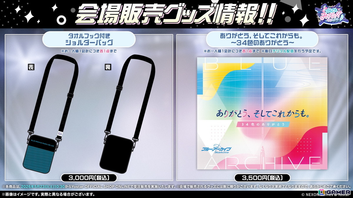 「ブルアカ」やきとりの扇屋コラボや名古屋でのスタンプラリーの開催が決定！ブルアカみゅーじっく♪3D LIVE、ブルアカDJふぇす！つあーの続報もの画像