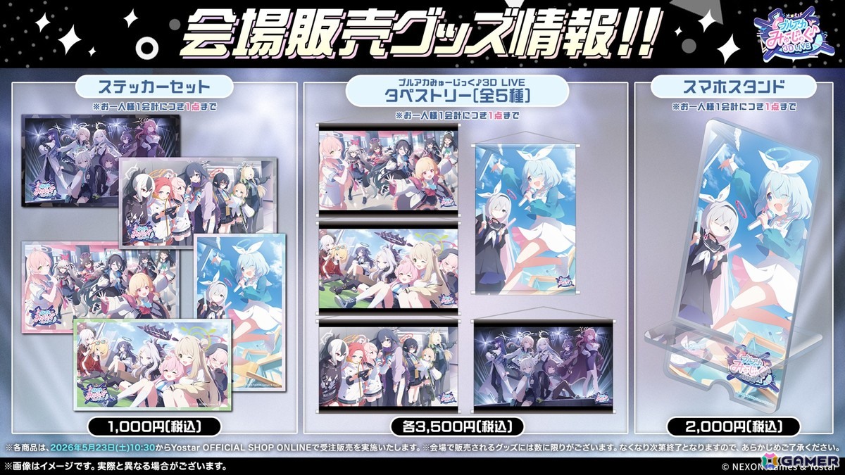 「ブルアカ」やきとりの扇屋コラボや名古屋でのスタンプラリーの開催が決定！ブルアカみゅーじっく♪3D LIVE、ブルアカDJふぇす！つあーの続報もの画像