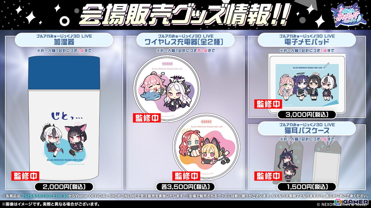 「ブルアカ」やきとりの扇屋コラボや名古屋でのスタンプラリーの開催が決定！ブルアカみゅーじっく♪3D LIVE、ブルアカDJふぇす！つあーの続報もの画像
