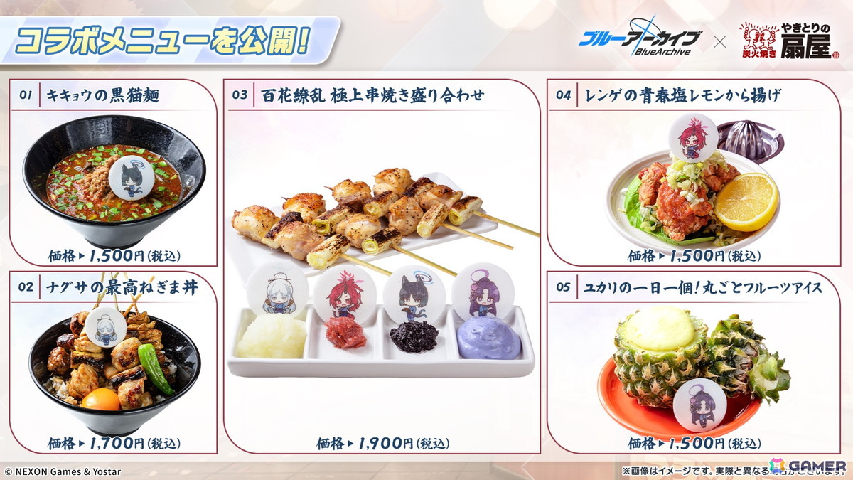 「ブルアカ」やきとりの扇屋コラボや名古屋でのスタンプラリーの開催が決定！ブルアカみゅーじっく♪3D LIVE、ブルアカDJふぇす！つあーの続報もの画像