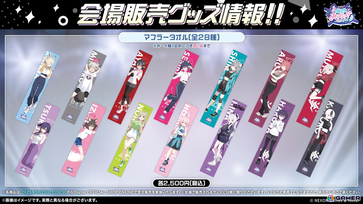 「ブルアカ」やきとりの扇屋コラボや名古屋でのスタンプラリーの開催が決定！ブルアカみゅーじっく♪3D LIVE、ブルアカDJふぇす！つあーの続報もの画像