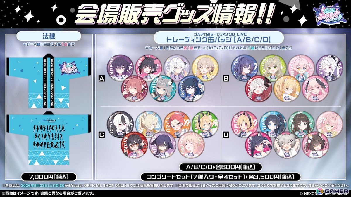 「ブルアカ」やきとりの扇屋コラボや名古屋でのスタンプラリーの開催が決定！ブルアカみゅーじっく♪3D LIVE、ブルアカDJふぇす！つあーの続報もの画像