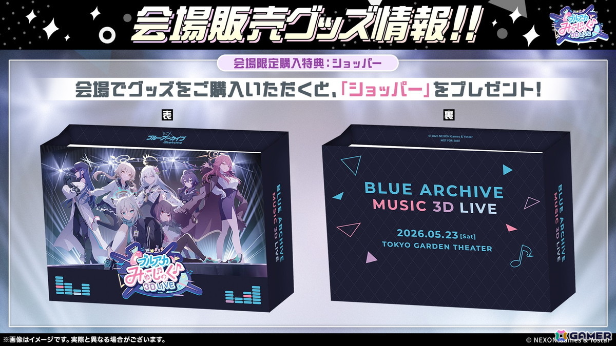 「ブルアカ」やきとりの扇屋コラボや名古屋でのスタンプラリーの開催が決定！ブルアカみゅーじっく♪3D LIVE、ブルアカDJふぇす！つあーの続報もの画像
