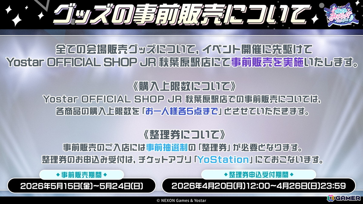 「ブルアカ」やきとりの扇屋コラボや名古屋でのスタンプラリーの開催が決定！ブルアカみゅーじっく♪3D LIVE、ブルアカDJふぇす！つあーの続報もの画像