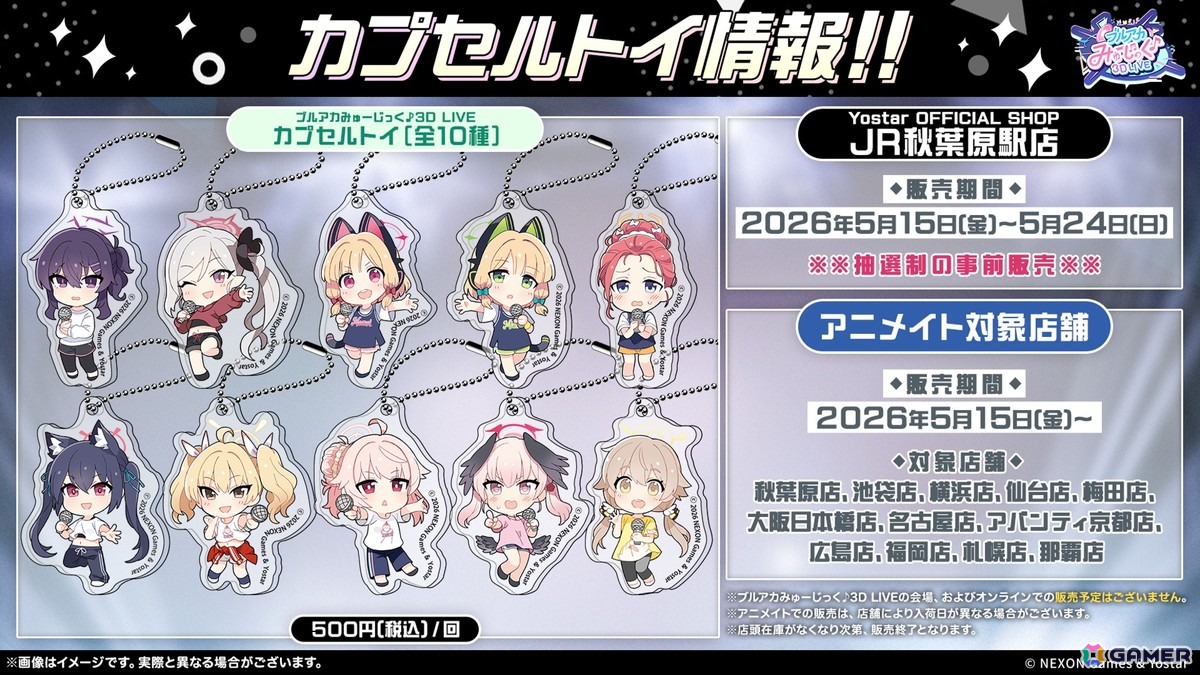 「ブルアカ」やきとりの扇屋コラボや名古屋でのスタンプラリーの開催が決定！ブルアカみゅーじっく♪3D LIVE、ブルアカDJふぇす！つあーの続報もの画像