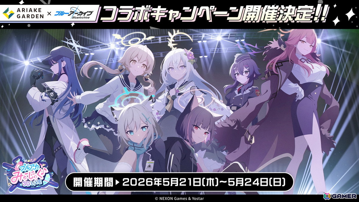 「ブルアカ」やきとりの扇屋コラボや名古屋でのスタンプラリーの開催が決定！ブルアカみゅーじっく♪3D LIVE、ブルアカDJふぇす！つあーの続報もの画像
