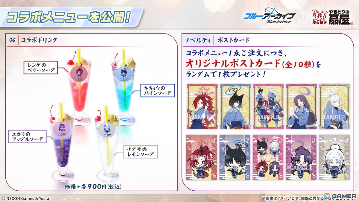 「ブルアカ」やきとりの扇屋コラボや名古屋でのスタンプラリーの開催が決定！ブルアカみゅーじっく♪3D LIVE、ブルアカDJふぇす！つあーの続報もの画像