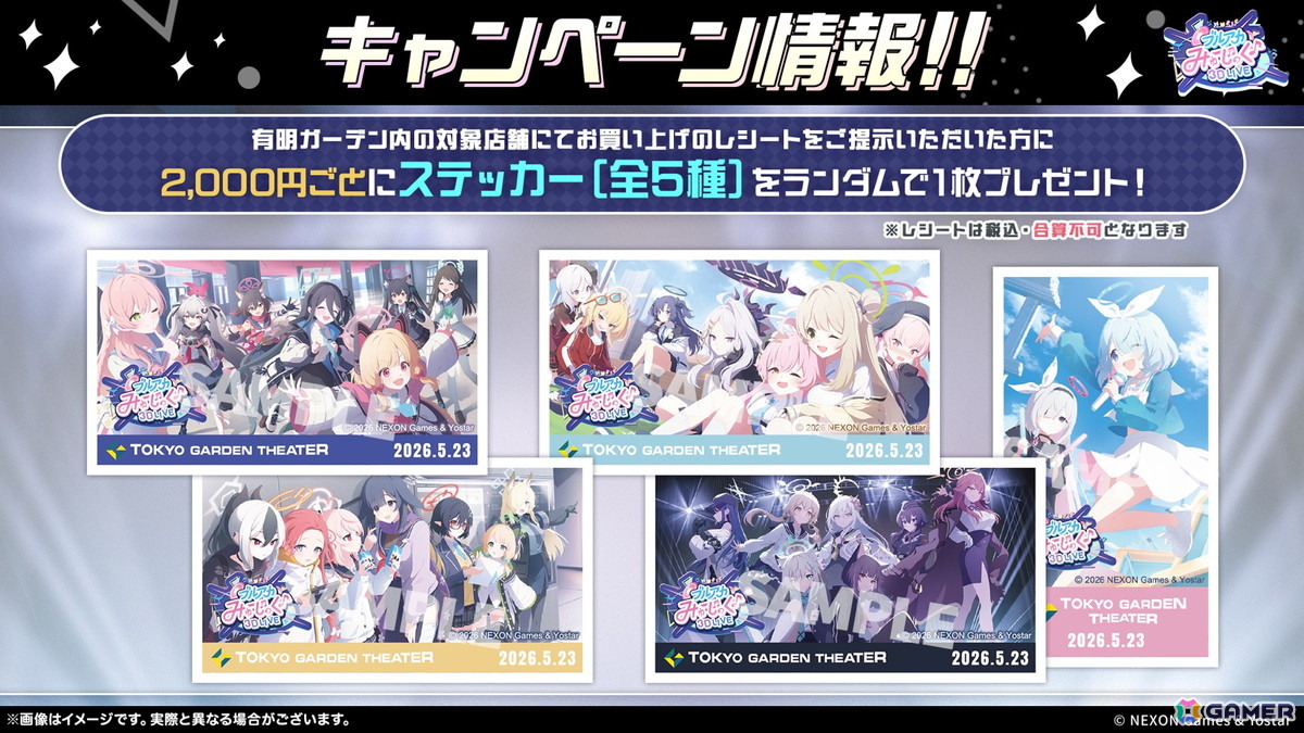「ブルアカ」やきとりの扇屋コラボや名古屋でのスタンプラリーの開催が決定！ブルアカみゅーじっく♪3D LIVE、ブルアカDJふぇす！つあーの続報もの画像