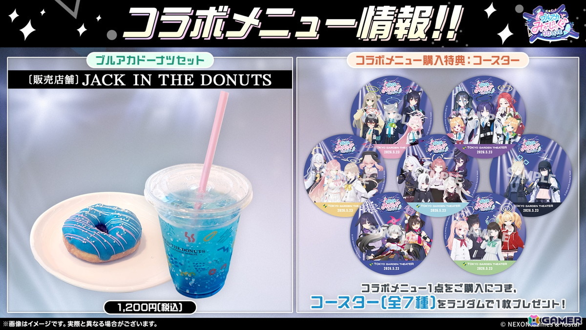 「ブルアカ」やきとりの扇屋コラボや名古屋でのスタンプラリーの開催が決定！ブルアカみゅーじっく♪3D LIVE、ブルアカDJふぇす！つあーの続報もの画像