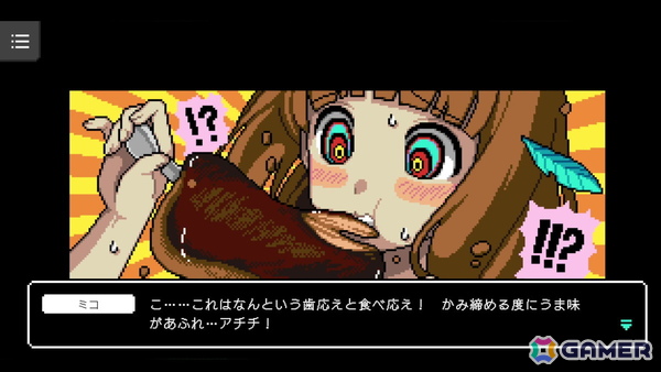 「カミとミコ」レビュー：SCRAP×赤坂アカ氏による謎解きゲームは初心者にこそぜひプレイしてもらいたい！ジャンルの入門にピッタリの作品の画像10
