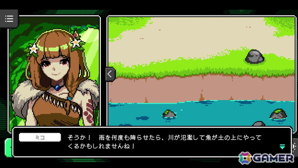 「カミとミコ」レビュー：SCRAP×赤坂アカ氏による謎解きゲームは初心者にこそぜひプレイしてもらいたい！ジャンルの入門にピッタリの作品の画像8