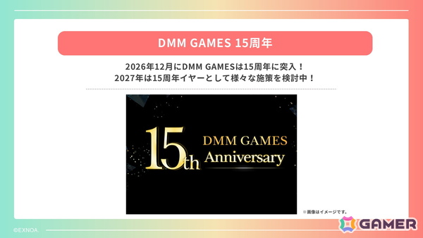独自のiOS向けストアアプリの準備も発表されたDMM GAMES 2026年度メディアブリーフィングをレポート！新作「ドットアビス」など開発中のタイトルは17本にの画像10
