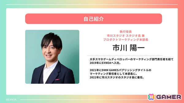 独自のiOS向けストアアプリの準備も発表されたDMM GAMES 2026年度メディアブリーフィングをレポート！新作「ドットアビス」など開発中のタイトルは17本にの画像12
