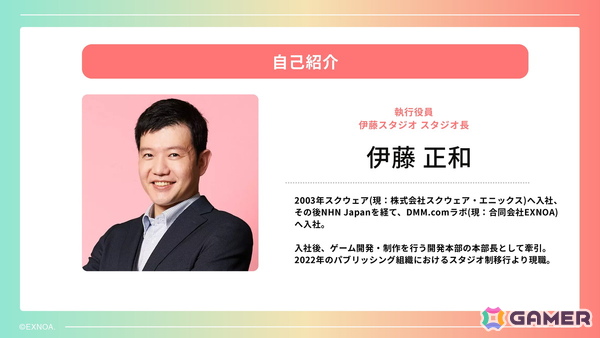 独自のiOS向けストアアプリの準備も発表されたDMM GAMES 2026年度メディアブリーフィングをレポート！新作「ドットアビス」など開発中のタイトルは17本にの画像16