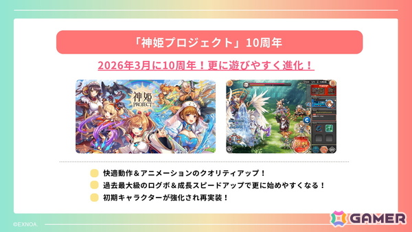 独自のiOS向けストアアプリの準備も発表されたDMM GAMES 2026年度メディアブリーフィングをレポート！新作「ドットアビス」など開発中のタイトルは17本にの画像18