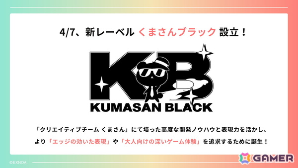 独自のiOS向けストアアプリの準備も発表されたDMM GAMES 2026年度メディアブリーフィングをレポート！新作「ドットアビス」など開発中のタイトルは17本にの画像22