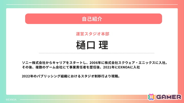 独自のiOS向けストアアプリの準備も発表されたDMM GAMES 2026年度メディアブリーフィングをレポート！新作「ドットアビス」など開発中のタイトルは17本にの画像24