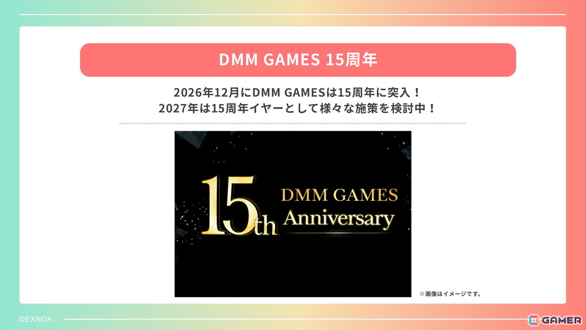 独自のiOS向けストアアプリの準備も発表されたDMM GAMES 2026年度メディアブリーフィングをレポート！新作「ドットアビス」など開発中のタイトルは17本にの画像