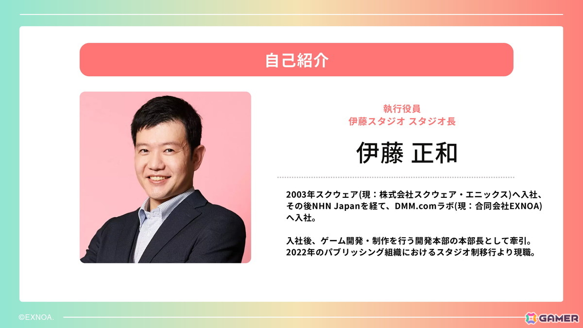 独自のiOS向けストアアプリの準備も発表されたDMM GAMES 2026年度メディアブリーフィングをレポート！新作「ドットアビス」など開発中のタイトルは17本にの画像