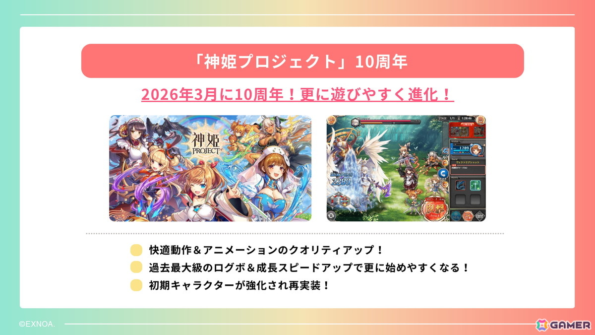独自のiOS向けストアアプリの準備も発表されたDMM GAMES 2026年度メディアブリーフィングをレポート！新作「ドットアビス」など開発中のタイトルは17本にの画像