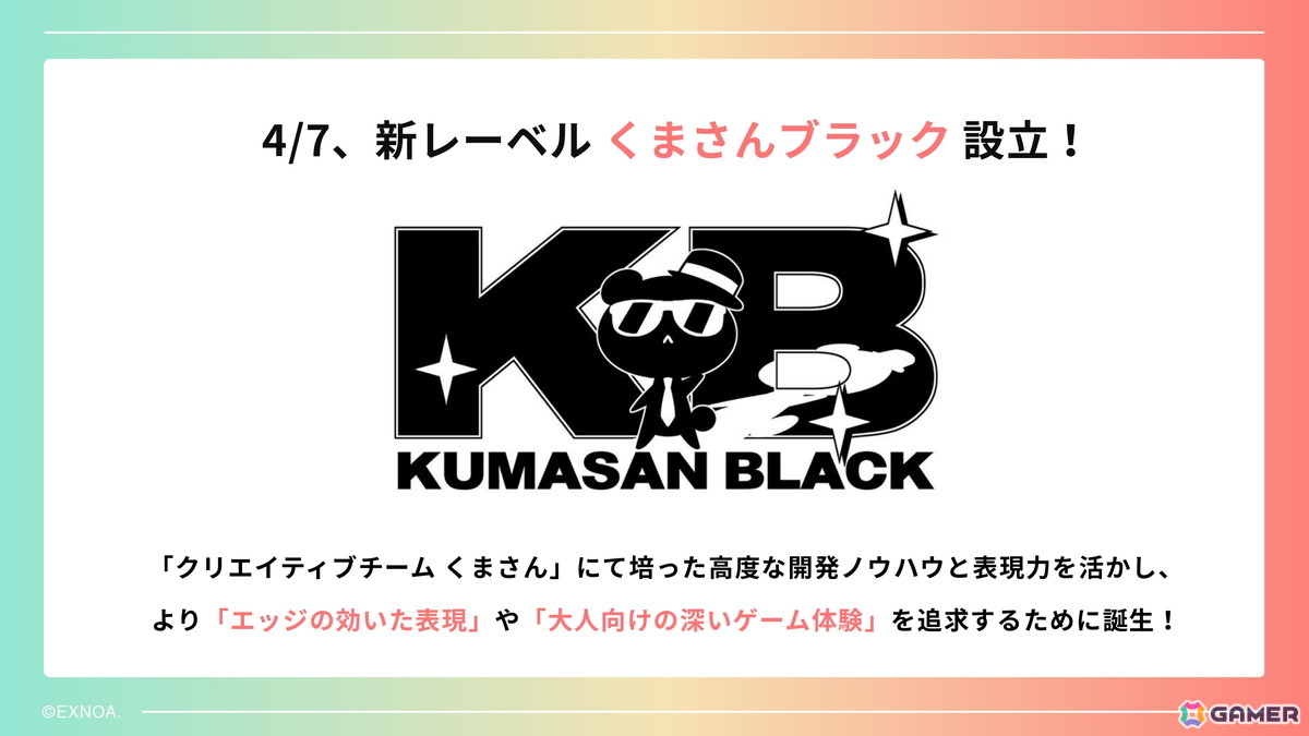 独自のiOS向けストアアプリの準備も発表されたDMM GAMES 2026年度メディアブリーフィングをレポート！新作「ドットアビス」など開発中のタイトルは17本にの画像