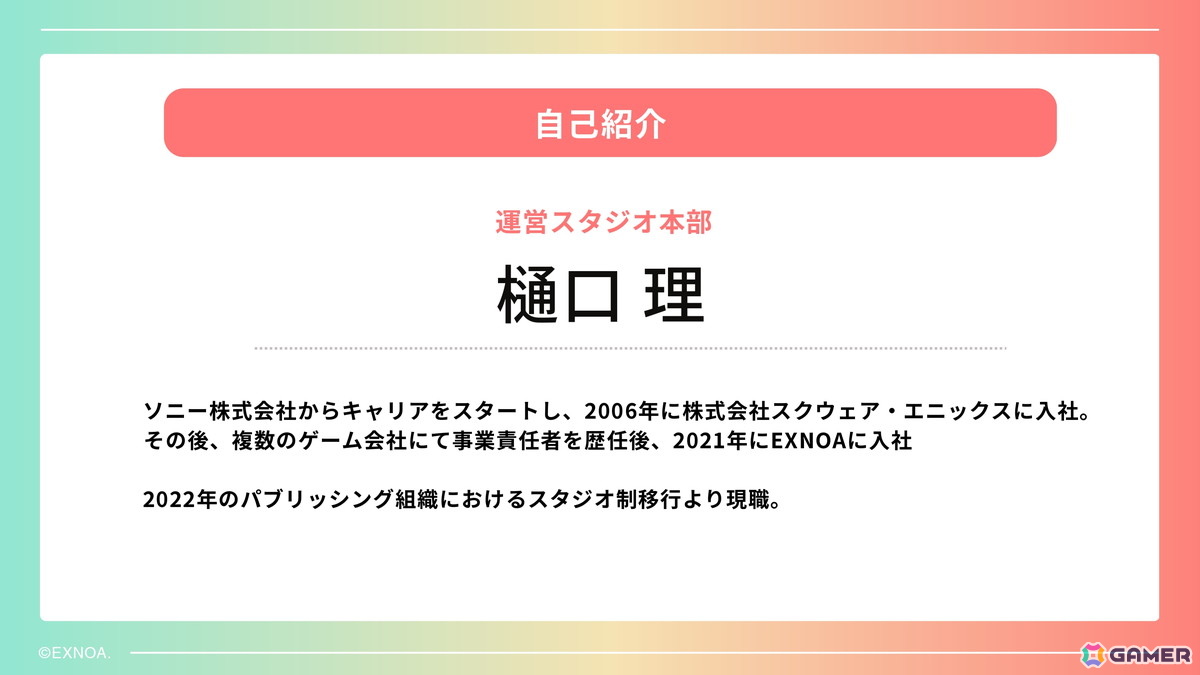 独自のiOS向けストアアプリの準備も発表されたDMM GAMES 2026年度メディアブリーフィングをレポート！新作「ドットアビス」など開発中のタイトルは17本にの画像