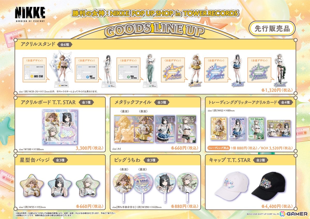 「勝利の女神：NIKKE」とタワーレコードのコラボPOP UP SHOP＆コラボカフェが5月1日より開催！T.T. STARの描き下ろしグッズなどを発売の画像