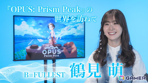 「OPUS: Prism Peak」の魅力をマキタスポーツさん、坂本英城さん、中村ユタカさん、B≡FULLEST鶴見萌さんが語る動画が4日間連続で公開！の画像4