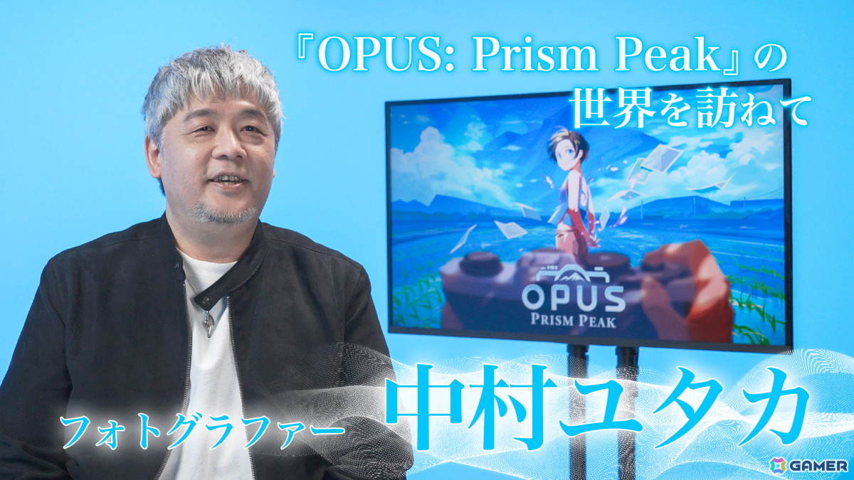 「OPUS: Prism Peak」の魅力をマキタスポーツさん、坂本英城さん、中村ユタカさん、B≡FULLEST鶴見萌さんが語る動画が4日間連続で公開！の画像2