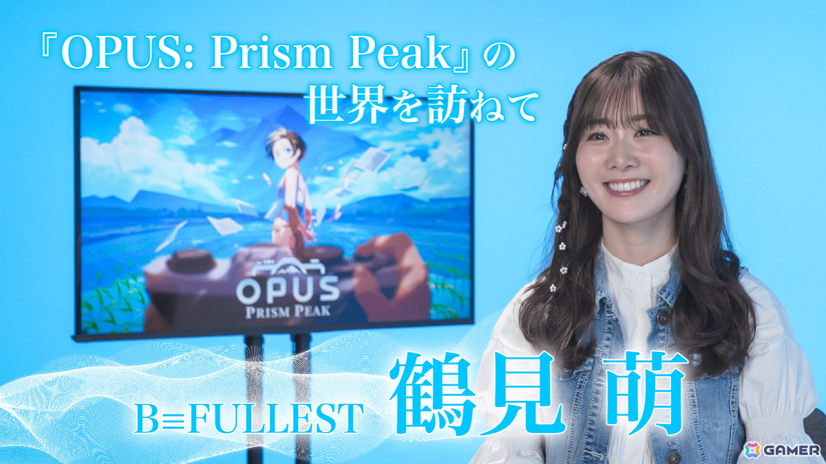 「OPUS: Prism Peak」の魅力をマキタスポーツさん、坂本英城さん、中村ユタカさん、B≡FULLEST鶴見萌さんが語る動画が4日間連続で公開！の画像4