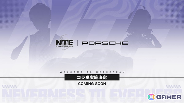 「NTE: Neverness to Everness」の正式リリース予告番組が配信！ポルシェとのコラボや「ペルソナ5」「タワーオブファンタジー」の楽曲がゲーム内に登場の画像2