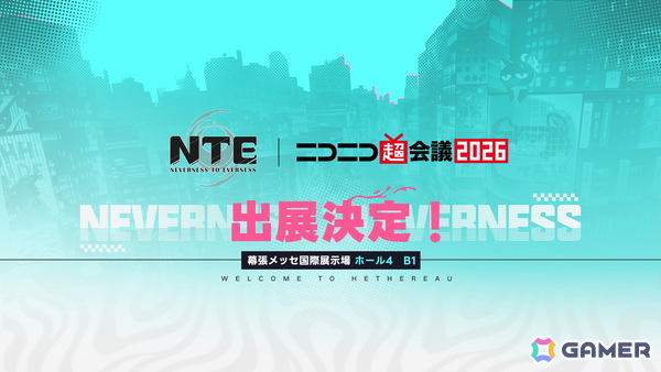 「NTE: Neverness to Everness」の正式リリース予告番組が配信！ポルシェとのコラボや「ペルソナ5」「タワーオブファンタジー」の楽曲がゲーム内に登場の画像6