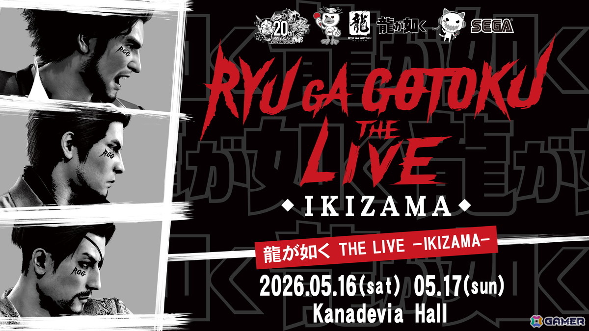 「龍が如く」シリーズの音楽を楽しめるライブイベント「龍が如く THE LIVE -IKIZAMA-」にスペシャルゲストとしてファーストサマーウイカさんが出演決定!の画像