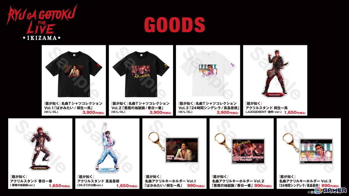 「龍が如く」シリーズの音楽を楽しめるライブイベント「龍が如く THE LIVE -IKIZAMA-」にスペシャルゲストとしてファーストサマーウイカさんが出演決定!の画像