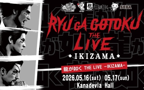 「龍が如く」シリーズの音楽を楽しめるライブイベント「龍が如く THE LIVE -IKIZAMA-」にスペシャルゲストとしてファーストサマーウイカさんが出演決定！