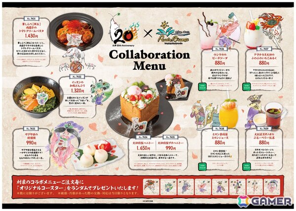 「大神」シリーズ20周年を記念した特設サイトがオープン！島崎麻里氏の描き下ろしの20周年記念アートも公開の画像9
