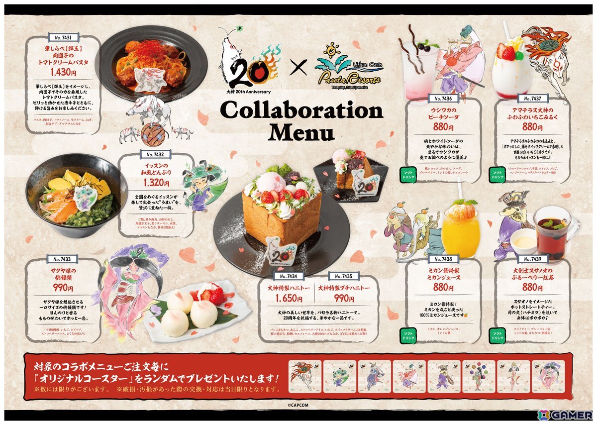 「大神」シリーズ20周年を記念した特設サイトがオープン！島崎麻里氏の描き下ろしの20周年記念アートも公開の画像