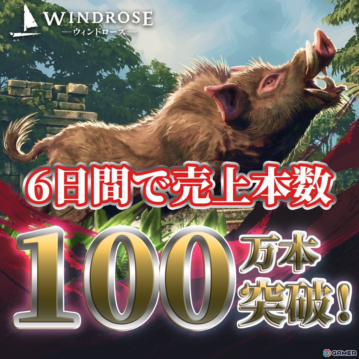 「Windrose / ウィンドローズ」が販売本数100万本を突破！発売から6日間でミリオンセラー達成の画像