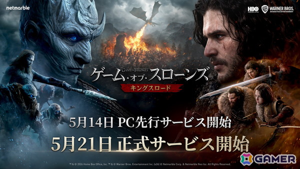 「ゲーム・オブ・スローンズ：キングスロード」PC版は5月14日に先行サービス開始！モバイル版を含めた全プラットフォームでの正式サービスは5月21日に開始予定の画像1