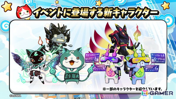 「妖怪ウォッチ ぷにぷに」でイベント「ぷにぷに百物語～AIロボット妖怪誕生！～」が開催！AIロボット妖怪「ニャットJPT」「コマパイロット」も登場の画像2