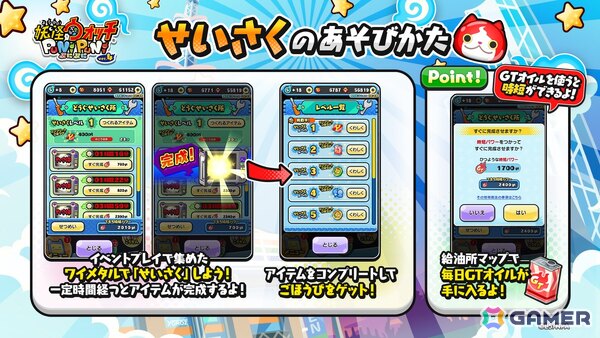 「妖怪ウォッチ ぷにぷに」でイベント「ぷにぷに百物語～AIロボット妖怪誕生！～」が開催！AIロボット妖怪「ニャットJPT」「コマパイロット」も登場の画像3