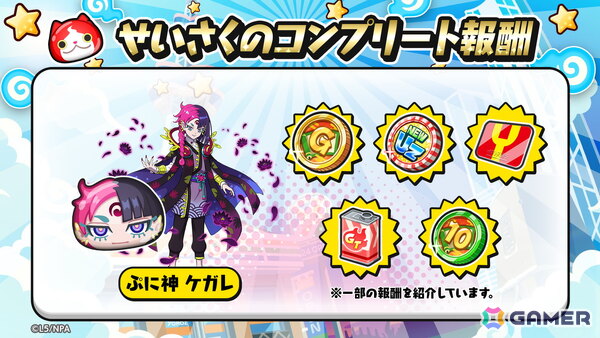 「妖怪ウォッチ ぷにぷに」でイベント「ぷにぷに百物語～AIロボット妖怪誕生！～」が開催！AIロボット妖怪「ニャットJPT」「コマパイロット」も登場の画像4