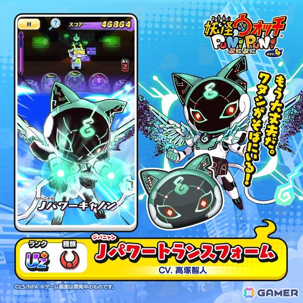 「妖怪ウォッチ ぷにぷに」でイベント「ぷにぷに百物語～AIロボット妖怪誕生！～」が開催！AIロボット妖怪「ニャットJPT」「コマパイロット」も登場の画像5