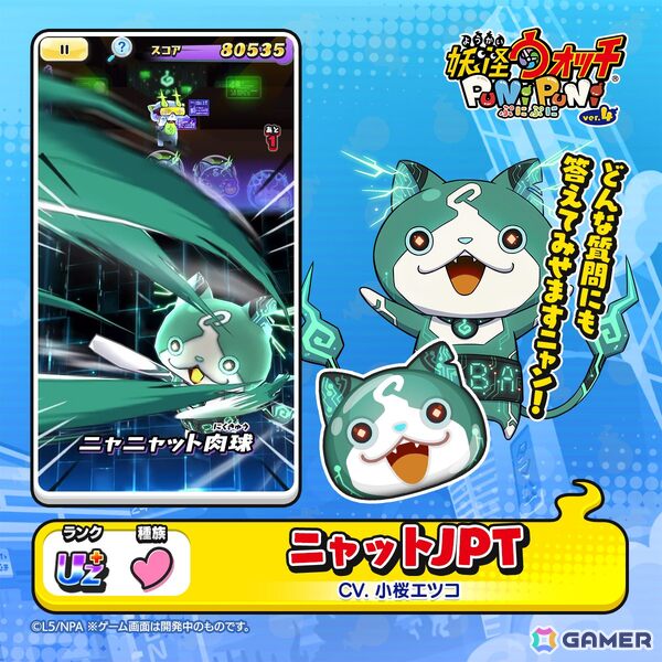 「妖怪ウォッチ ぷにぷに」でイベント「ぷにぷに百物語～AIロボット妖怪誕生！～」が開催！AIロボット妖怪「ニャットJPT」「コマパイロット」も登場の画像6