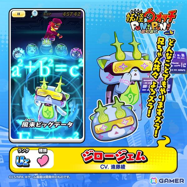 「妖怪ウォッチ ぷにぷに」でイベント「ぷにぷに百物語～AIロボット妖怪誕生！～」が開催！AIロボット妖怪「ニャットJPT」「コマパイロット」も登場の画像8
