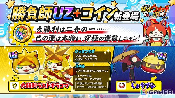 「妖怪ウォッチ ぷにぷに」でイベント「ぷにぷに百物語～AIロボット妖怪誕生！～」が開催！AIロボット妖怪「ニャットJPT」「コマパイロット」も登場の画像9