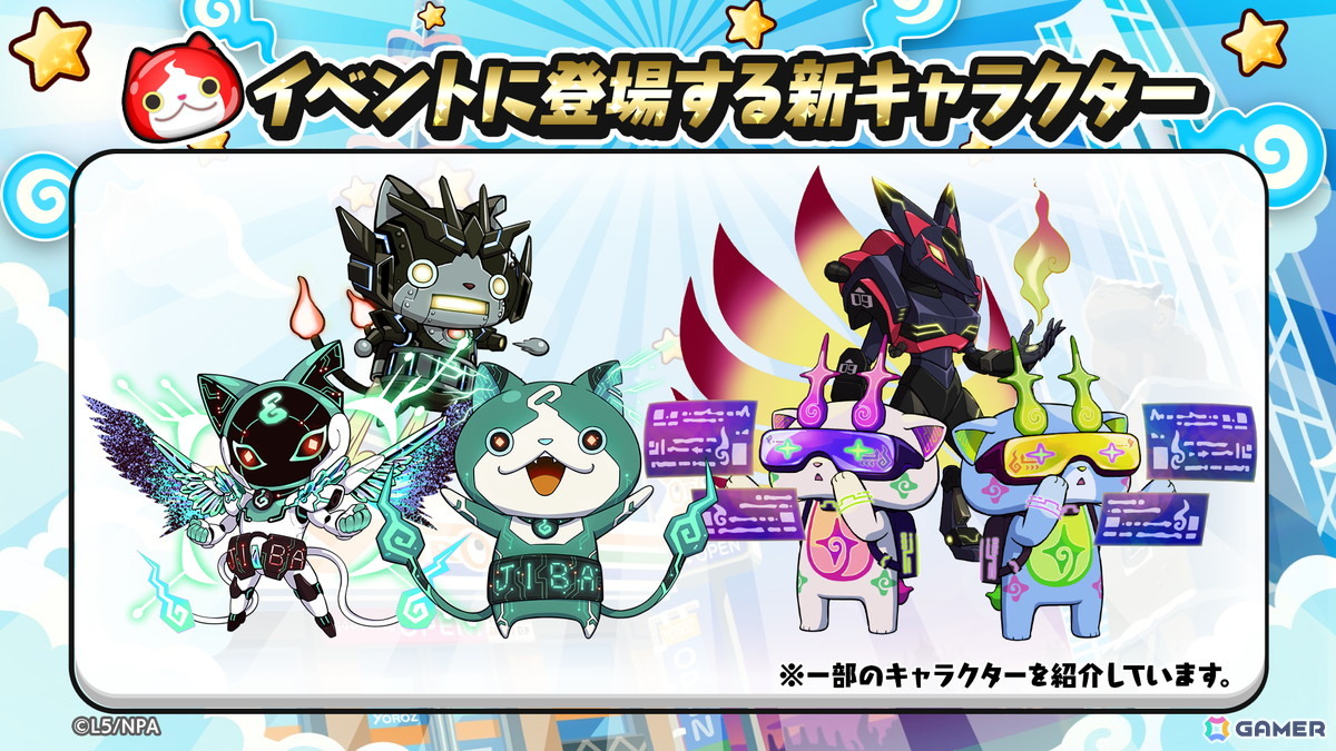 「妖怪ウォッチ ぷにぷに」でイベント「ぷにぷに百物語~AIロボット妖怪誕生!~」が開催!AIロボット妖怪「ニャットJPT」「コマパイロット」も登場の画像