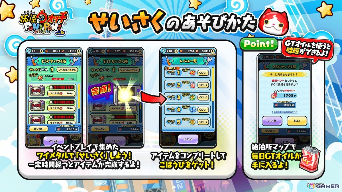 「妖怪ウォッチ ぷにぷに」でイベント「ぷにぷに百物語~AIロボット妖怪誕生!~」が開催!AIロボット妖怪「ニャットJPT」「コマパイロット」も登場の画像