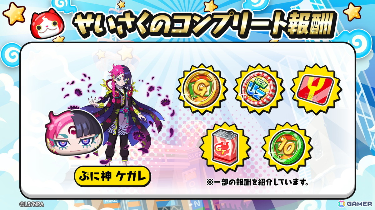 「妖怪ウォッチ ぷにぷに」でイベント「ぷにぷに百物語~AIロボット妖怪誕生!~」が開催!AIロボット妖怪「ニャットJPT」「コマパイロット」も登場の画像